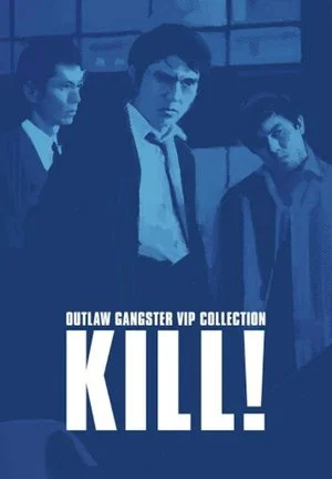 Постер: Outlaw: Kill!