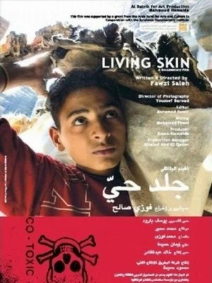 Постер: Living Skin