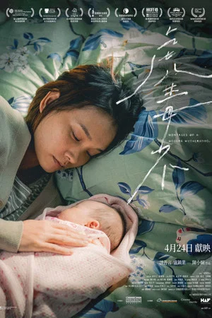 Постер: Montages of a Modern Motherhood