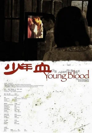 Постер: Young Blood