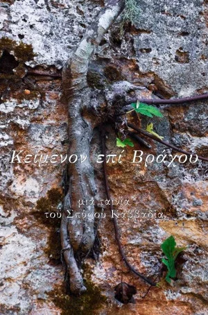Постер: Lying Upon a Rock