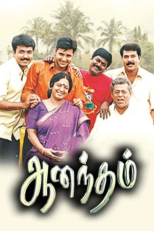 Постер: Anandham