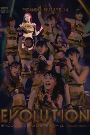 Постер: Morning Musume.'14 2014 Spring Solo Oda Sakura ~EVOLUTION~