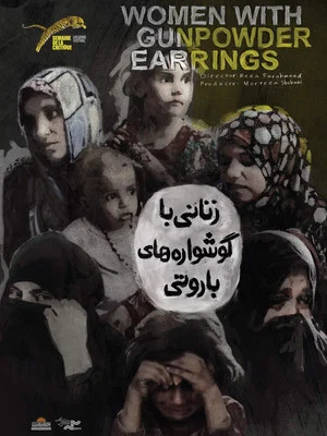 Постер: Women with Gunpowder Earrings