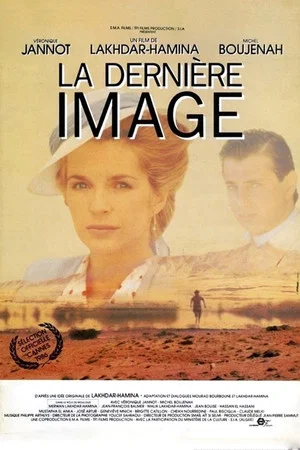 Постер: Last Image
