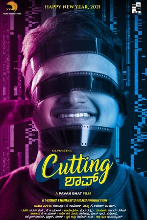 Постер: Cutting Shop