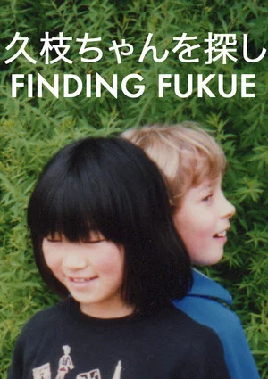 Постер: Finding Fukue