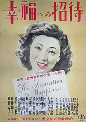 Постер: Invitation to Happiness