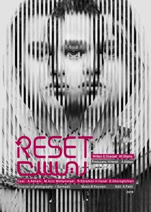 Постер: Reset