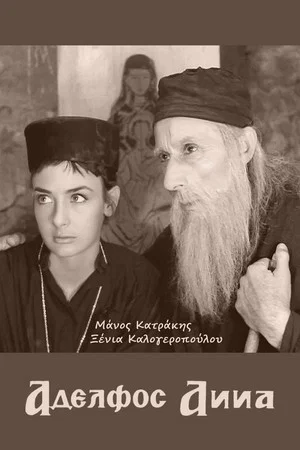 Постер: Brother Anna