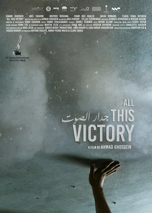 Постер: All This Victory