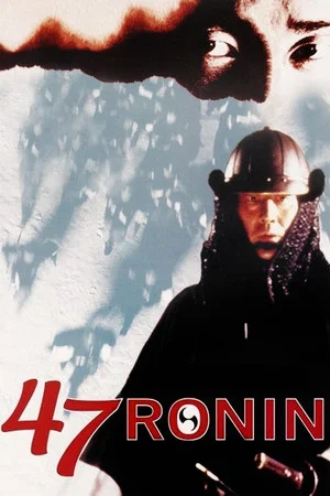 Постер: 47 ронинов