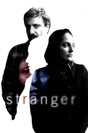 Постер: Stranger