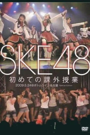 Постер: SKE48's First Extracirricular Class