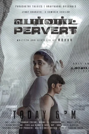 Постер: Pervert