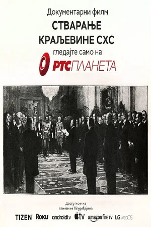 Постер: Creation of the Kingdom of Serbs, Croats, and Slovenes