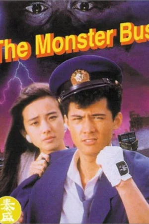 Постер: Korogashi Ryota - The Monster Bus