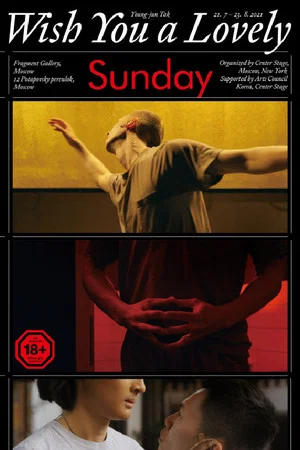 Постер: Wish You a Lovely Sunday
