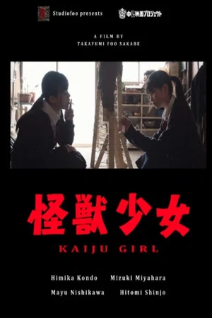 Постер: Kaiju Girl