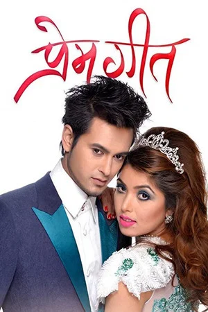 Постер: Prem Geet