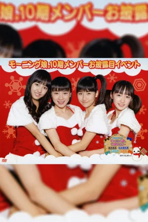 Постер: Morning Musume. 10ki Member Ohirome Event