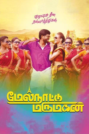 Постер: Melnaattu Marumagan