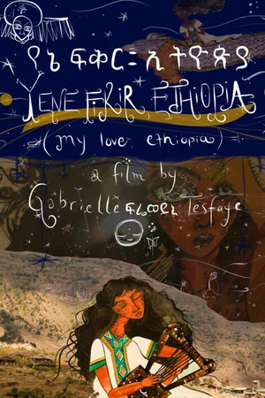 Постер: My Love, Ethiopia