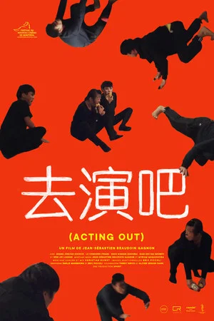 Постер: Acting Out