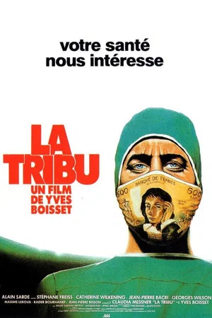 Постер: The Tribe