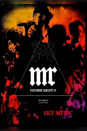 Постер: Everyone Concert 2010