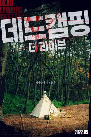 Постер: Dead Camping The Live