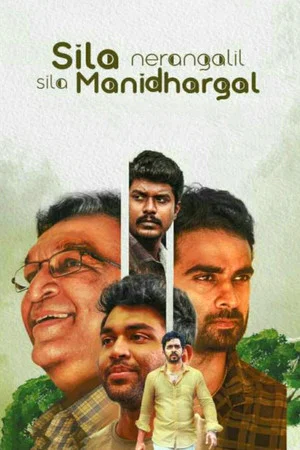 Постер: Sila Nerangalil Sila Manidhargal