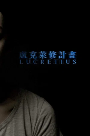 Постер: LUCRETIUS