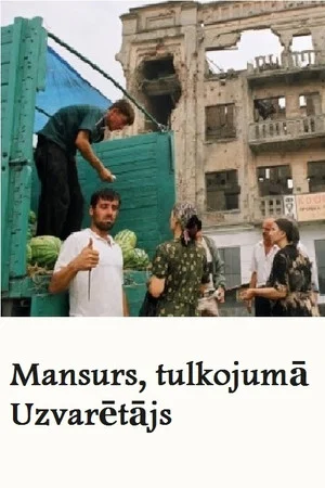 Постер: Mansur's War Dance