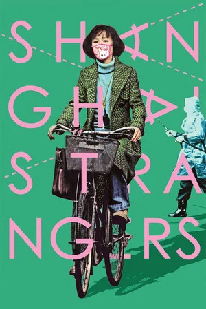 Постер: Shanghai Strangers