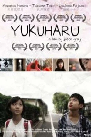 Постер: Yukuharu