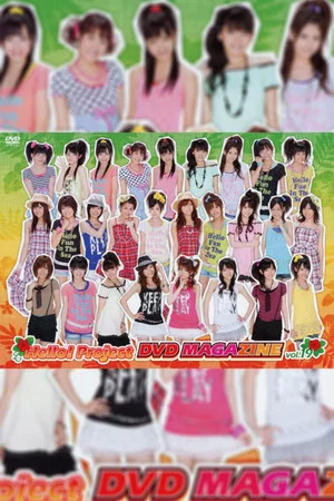 Постер: Hello! Project DVD Magazine Vol.19