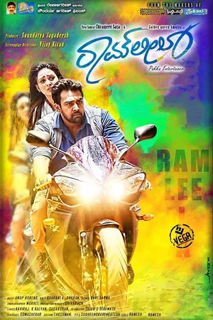 Постер: Ramleela