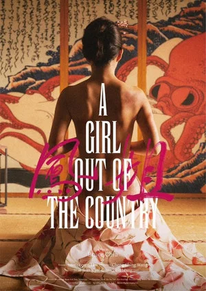 Постер: A Girl Out of the Country