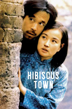 Постер: Hibiscus Town