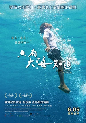 Постер: Long Time No Sea