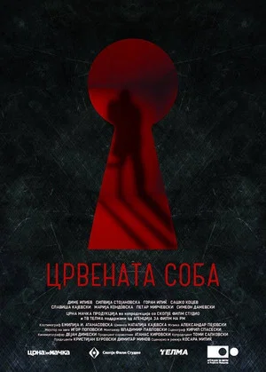 Постер: The Red Room