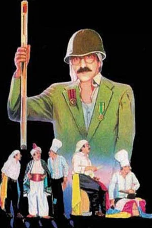Постер: Shaqayiq Al Nueman