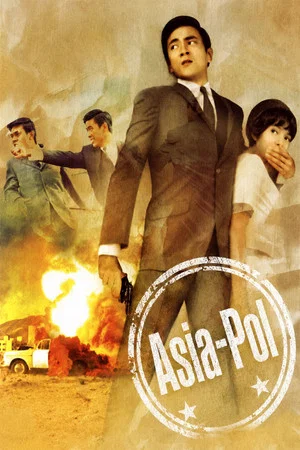 Постер: Asia-Pol