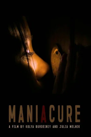 Постер: Maniacure