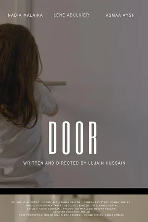 Постер: Door