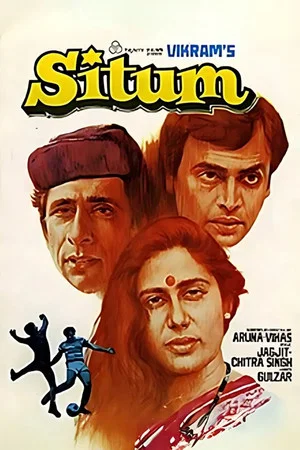 Постер: Situm