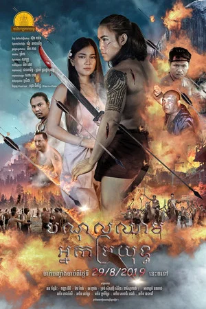 Постер: The Fighter's Blood Debt