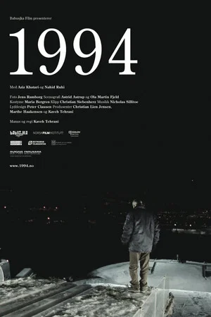 Постер: 1994