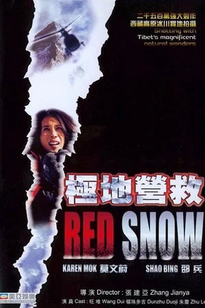 Постер: Red Snow